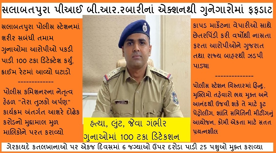 સુરત: ગેરકાયદે કતલખાના પર સલાબતપુરા પીઆઈ રબારીનો સપાટો, 6 જગ્યાએ દરોડા, 5ની ધરપકડ સુરત: ગેરકાયદે કતલખાના પર સલાબતપુરા પીઆઈ રબારીનો સપાટો, 6 જગ્યાએ દરોડા, 5ની ધરપકડ